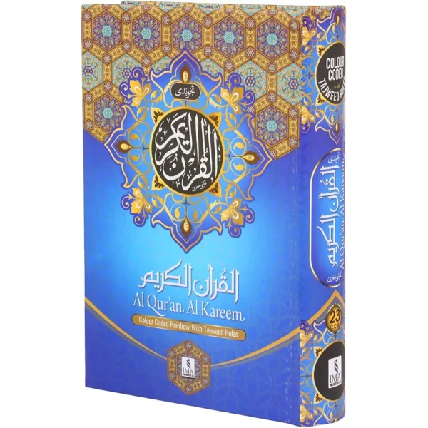 Al Quran Al Kareem No 1 Art Paper Ima Arabic