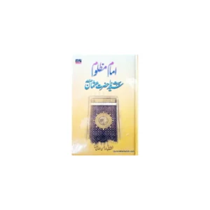 Imam Mazloom Seerat Sayyidina Hazrat Usman Gani Maulana Noorul Bukhari Areeb Urdu