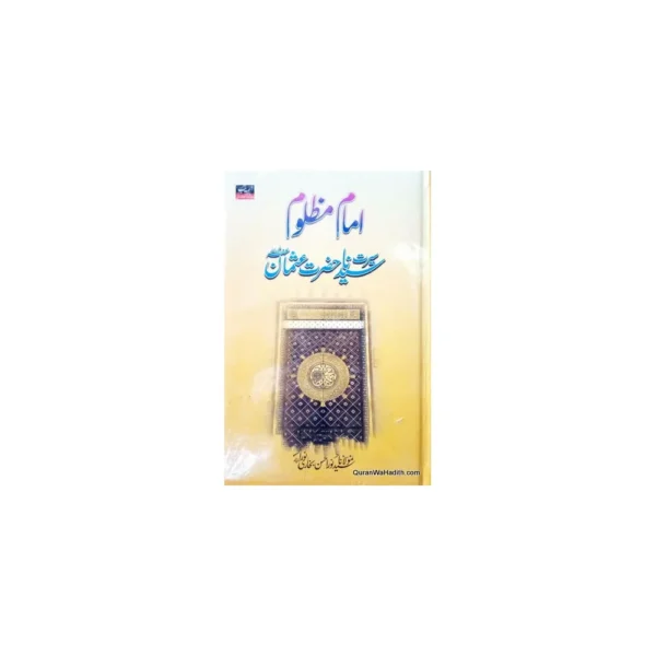 Imam Mazloom Seerat Sayyidina Hazrat Usman Gani Maulana Noorul Bukhari Areeb Urdu