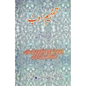 Tafheem E Adab Shaiesta Nusheen Educational Book House