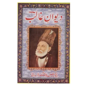 Deewan E Ghalib Mirza Asadullah Khan Ghalib Educational Book House