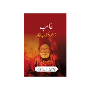 Ghalib Shair Wa Maktob Nigaar Nurul Hasan Naqwi Educational Book House