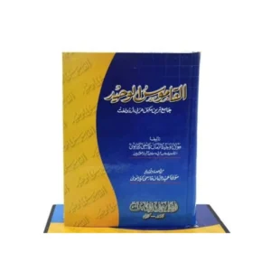 Al Qamus Al Waheed1Vol Set Maulana Waheed Uz Uzama Qasmi Kiranvi Deoband Arabic Urdu