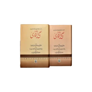 Sahi Bukhari Imam Bukhari Matan 2 Vol Set Pakistan