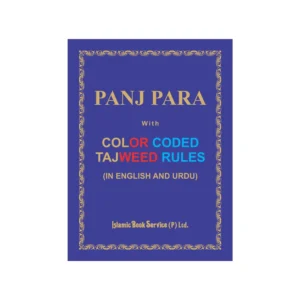 Panj Para With Color Coded Tajweed Rules Hb Islamic Book Service English Urdu