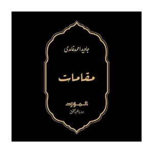 Muqamaat Javed Ahmad Ghamdi Almawrid Urdu