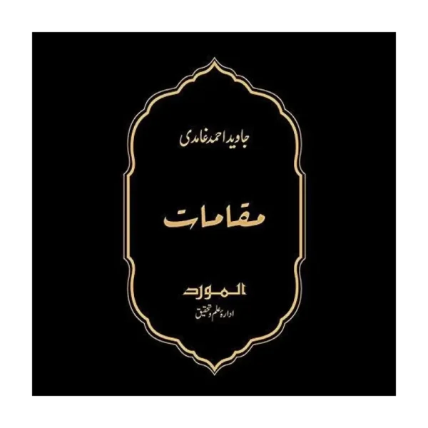 Muqamaat Javed Ahmad Ghamdi Almawrid Urdu