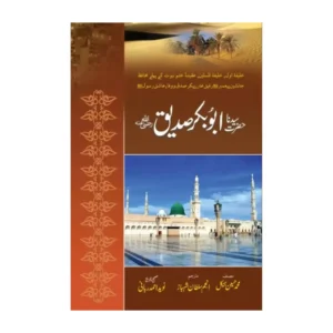 Hazrat Abu Bakr Siddique R Z Muhammad Husain Hykal Areeb Urdu