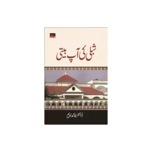 Shibli Ki Aap Beeti Dr Khalid Nadeem Areeb Urdu