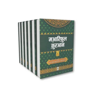 Maariful Quran 8 Vol Set Mufti Muhammad Shafi Farid Book Depot Urdu