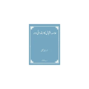 Iqbal Ibtedai Daur 1904 Isvi Tak Areeb Urdu