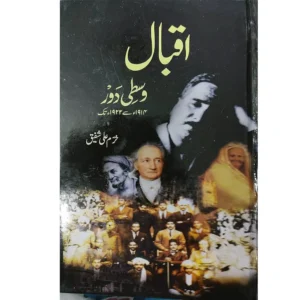 Iqbal Wasti Daur 1914 Isvi Se 1922 Isvi Tak Areeb Urdu