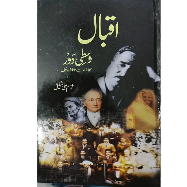 Iqbal Wasti Daur 1914 Isvi Se 1922 Isvi Tak Areeb Urdu