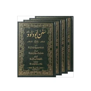 Sunan Abu Dawud Imam Abu Dawud Sulaiman Bin Ash Ath Darussalam Urdu Arabic 4 Volume Set