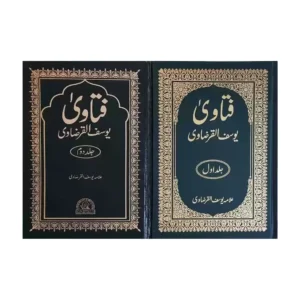 Fatawa Yusuf Al Qarzavi Vol 2 Allama Yousuf Alqarzavi Mmi Urdu