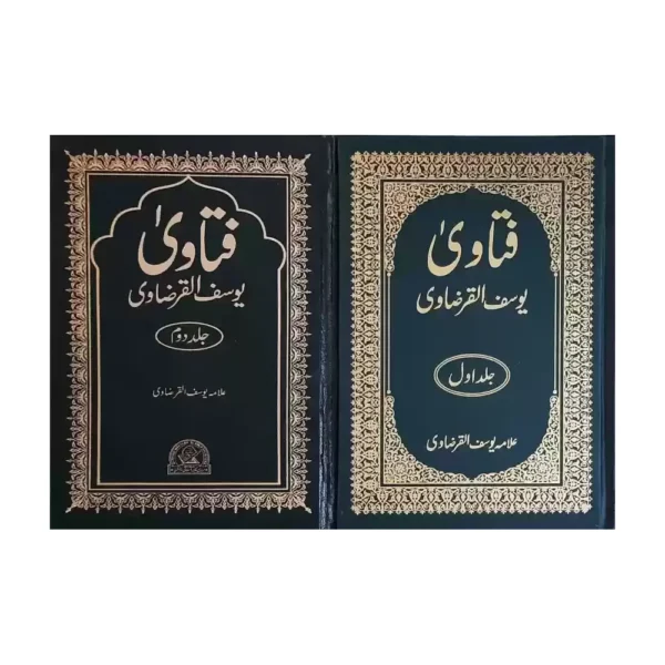 Fatawa Yusuf Al Qarzavi Vol 2 Allama Yousuf Alqarzavi Mmi Urdu