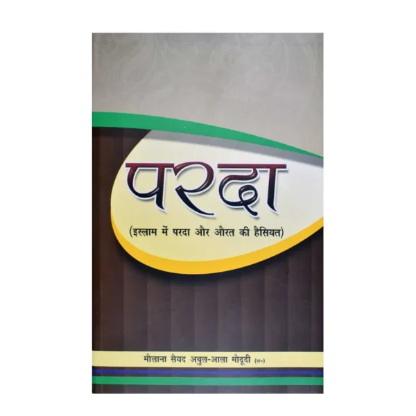 Parda Maulana Syed Abul A La Maududi Mmi Hindi