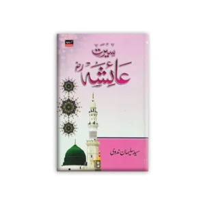 Seerat E Ayesha Areeb Publications Sayed Sulaiman Nadvi Urdu