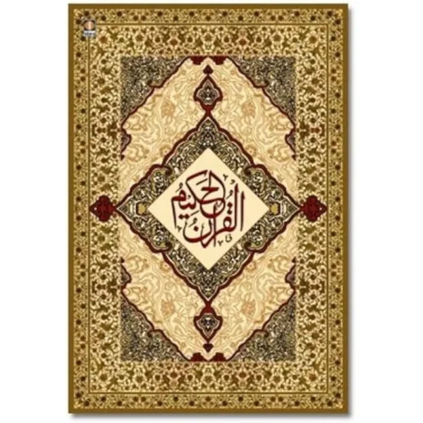 Quran 81 Ima Arabic