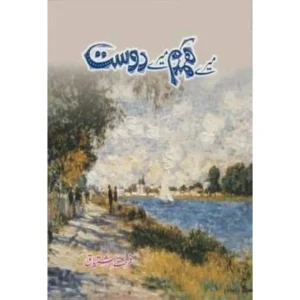 Mere Hamdam Mere Dost Farhat Ishtiyaq Ilm Wa Irfan Urdu