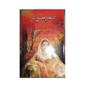 Intzar Fasle Gul Nighat Abdullah Khawateen Daijist Urdu