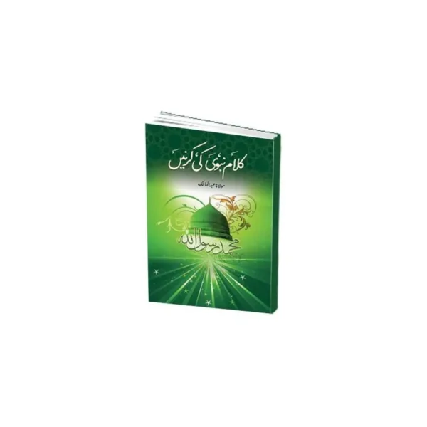 Kalam Nabwi S A W Ki Kirne Maulana Abdul Malik Manshurat Urdu