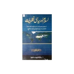 Islam Aur Siyasi Nazariyyat Mufti Muhammad Taqi Usmani Farid Book Depot Urdu