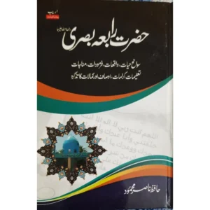 Hazrat Rabia Basri Hafiz Nasir Mahmood Areeb Urdu