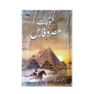 Futuhat E Misr O Faris Maulana Muhammad Yusuf Zai Areeb Urdu
