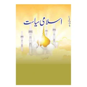 Islami Siyasat Maulana Muhammad Zakariyya Sb Deoband Urdu