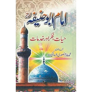 Imam Abu Haneefa Hayat Fiqr Aur Khidmat Muhammad Tariq Mansoori Areeb New Dehli Urdu