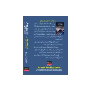 Hayat Hazrat Zulqarnain Aur Yajooj Majooj Naved Ahmad Rabbani Areeb Urdu