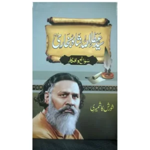 Sayyad Ata Ullah Shah Bukhari Shurash Kashmiri Maktaba Al Haq Urdu