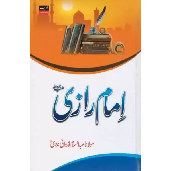 Imam Raazi Maulana Abdus Salam Nadvi Areeb Urdu