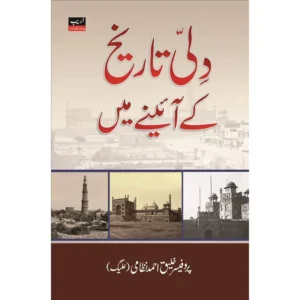 Dilli Tareekh Ke Aaine Mein Prof Khaleeq Ahmad Nizami Areeb Urdu