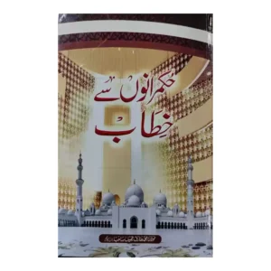 Hukmaranon Se Khitab Mualana Tariq Jameel Sb Farid Book Depot Urdu