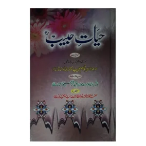 Hayat E Habeeb Maulana Peer Zulfiqar Ahmad Sb Farid Book Depot Urdu