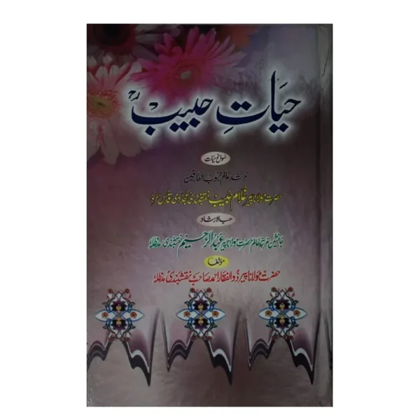 Hayat E Habeeb Maulana Peer Zulfiqar Ahmad Sb Farid Book Depot Urdu