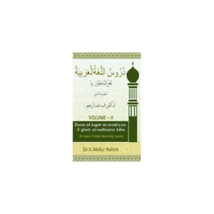 Durus Al Lughat Al Arabiyya 2 Al Duktoor Fa Abdurrahem Deoband Arabic Urdu