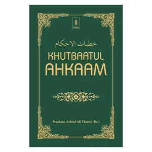 Khutbatul Ahkaam Le Jumatil Aam Ashraf Ali Thanvi Darul Uloom Zakariyya South Africa Arabic