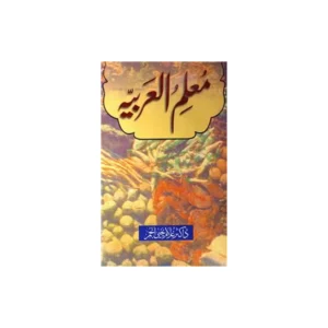 Mua Llimul Arabia Som Deoband Arabic