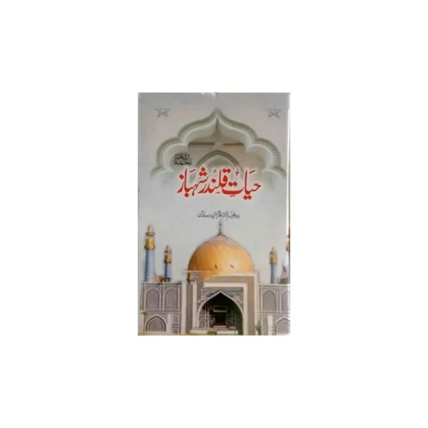 Hayat E Qalandar Shahbaaz Prof Dr Ghulam Haidar Sindhi Areeb Urdu