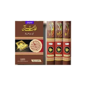 Lughatul Quran 6 Vol Set Maulana Abdur Rasheed Nomani Deoband Urdu