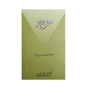 Safar E Hijaz Maulana Abdul Majid Daryabadi Culcatta Urdu