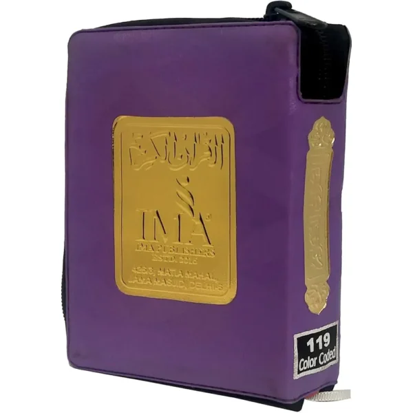 Quran No 119 With Purse Ima Arabic