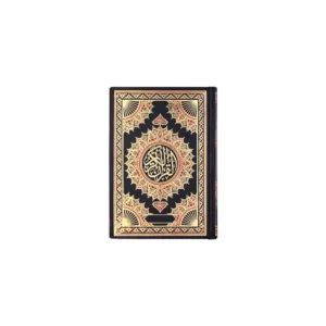 Hafzi Quran Majeed No 123