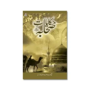 Hikayat E Sahab Hazrat Maulana Zakarya Deoband Urdu