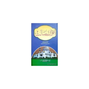 Anwar E Resalat Mufti Shabbir Ahmad Qasmi Deoband Urdu