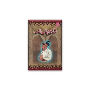 Shahjahan Naama (Al Hasanat) Urdu