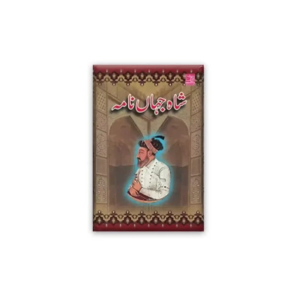 Shahjahan Naama (Al Hasanat) Urdu
